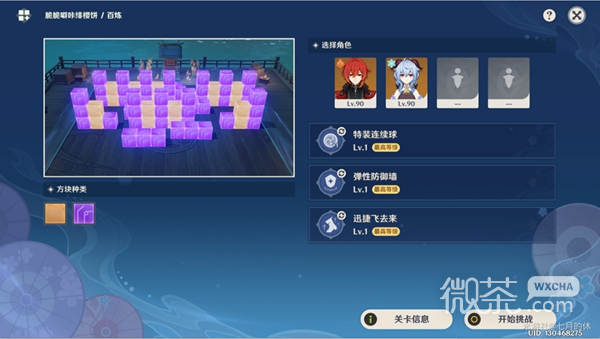 《原神》秋津森夜试胆会其一满奖励指南