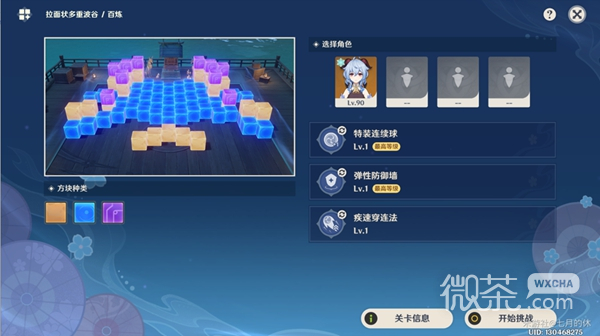 《原神》秋津森夜试胆会其一满奖励指南