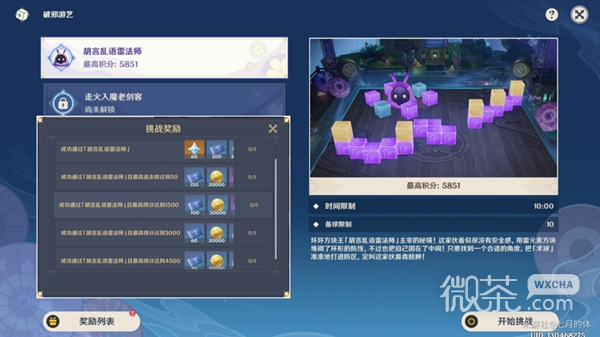 《原神》秋津森夜试胆会其一满奖励指南