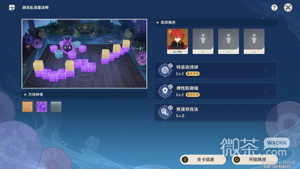 《原神》秋津森夜试胆会其一满奖励指南