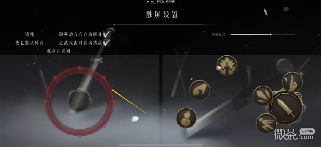 《暖雪手游》自动瞬身功能设置方法攻略