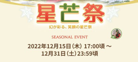 ff14国际服星芒节活动时间及奖励一览