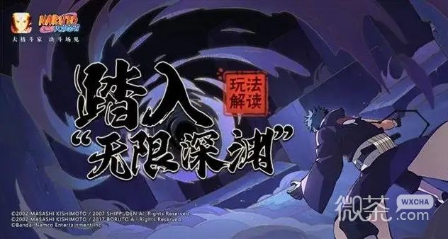 《火影忍者》手游食神比拼活动一览