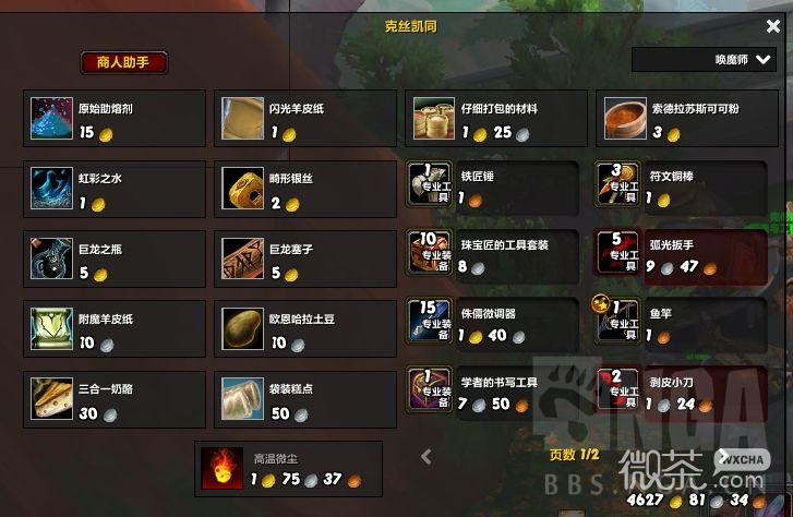 《魔兽世界》10.0巨龙之瓶获得方法攻略