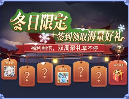 《闪烁之光》2022年圣诞节活动一览
