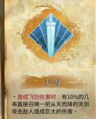 《暖雪》无量尊者专属宗派技能详情