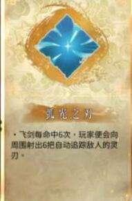 《暖雪》无量尊者专属宗派技能详情