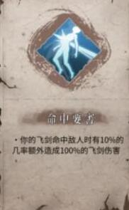 《暖雪》无量尊者专属宗派技能详情