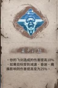 《暖雪》无量尊者专属宗派技能详情