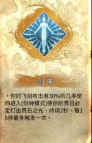 《暖雪》无量尊者专属宗派技能详情