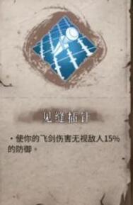 《暖雪》无量尊者专属宗派技能详情