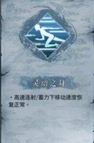 《暖雪》无量尊者专属宗派技能详情