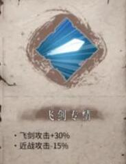 《暖雪》无量尊者专属宗派技能详情