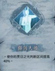 《暖雪》无量尊者专属宗派技能详情