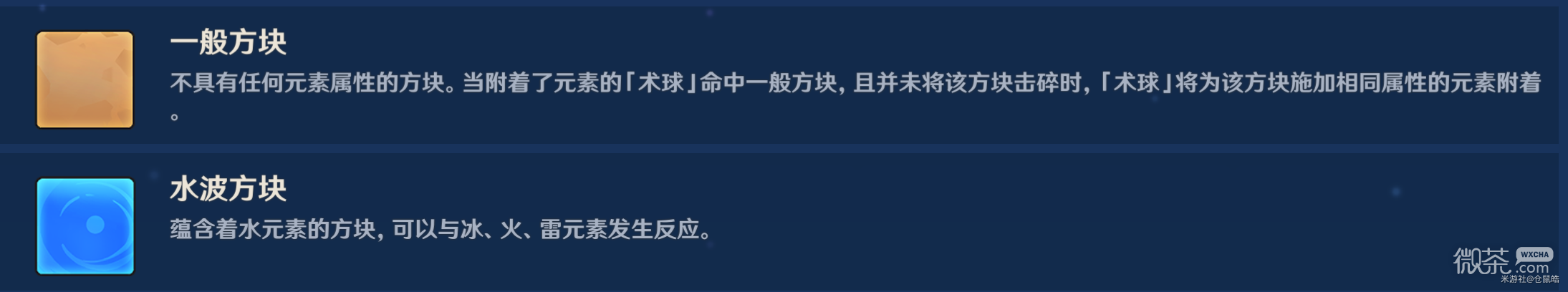 《原神》3.3试胆会拉面状多重波谷教程