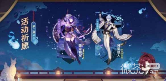 《原神》3.3版本下半卡池开启时间详情