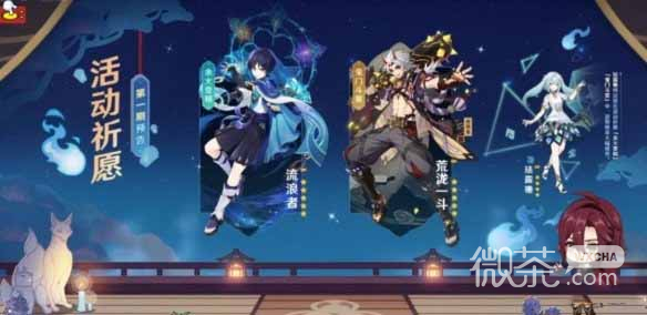 《原神》3.3版本下半卡池开启时间详情