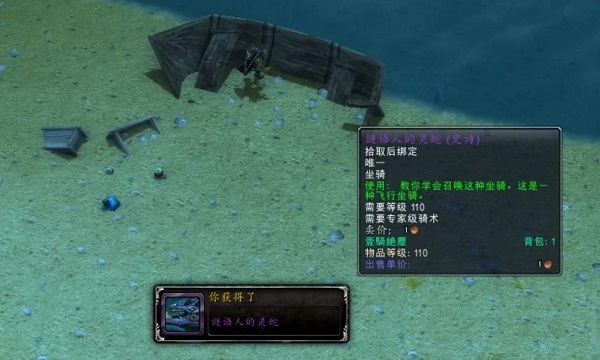 谜语人的灵蛇坐骑获得方法 谜语人的灵蛇坐骑获得方法