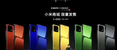 小米13限定颜色有哪些攻略