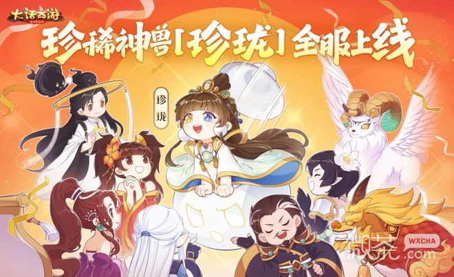 《大话西游手游》五子棋玩法教程