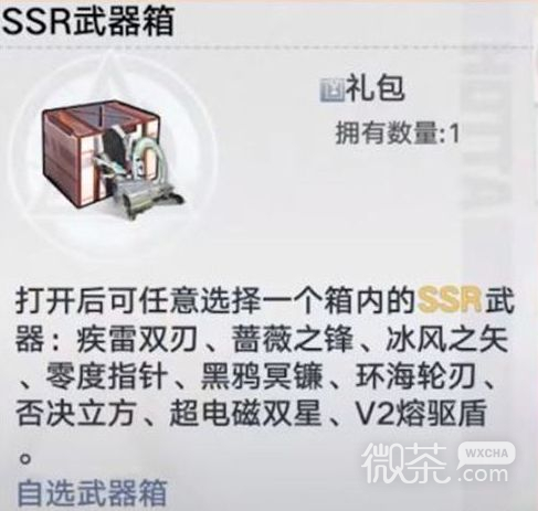 《幻塔》周年庆自选有哪些攻略