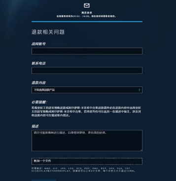 预购退款流程 预购退款流程