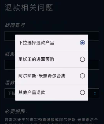 预购退款流程 预购退款流程
