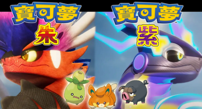 宝可梦朱紫准神有哪些? 宝可梦朱紫准神有哪些?