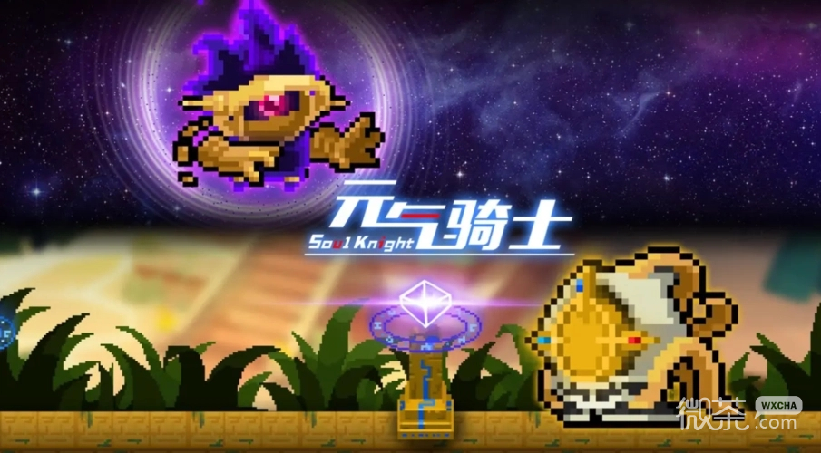 《元气骑士》礼包码最新汇总12月