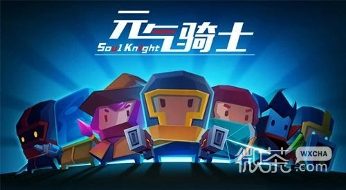 《元气骑士》礼包码最新汇总12月