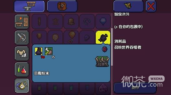 《泰拉瑞亚》鱼饵力排行榜一览
