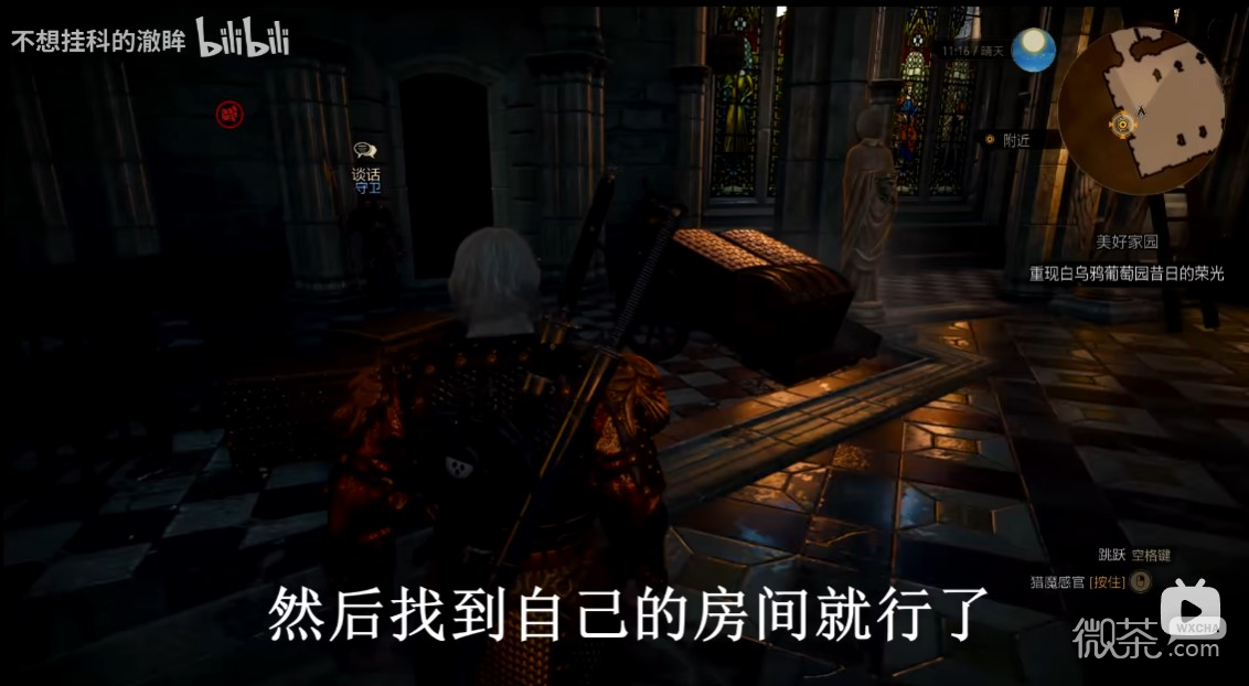 《巫师3》次时代版白虎套装获得方法攻略