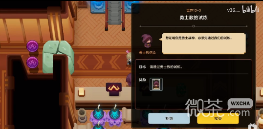 《坎公骑冠剑》勇士教的试炼位置详情