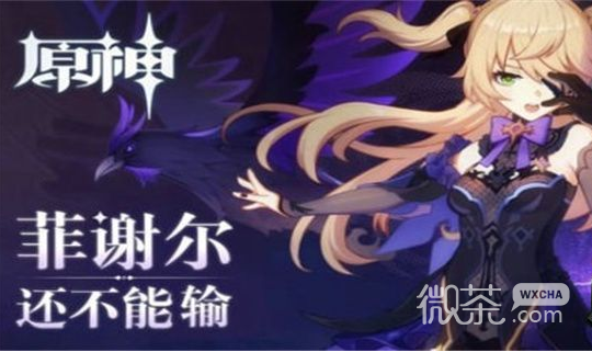 《原神》七圣召唤噬星魔鸦触发方法攻略