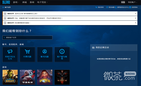 魔兽世界停服退款方法攻略