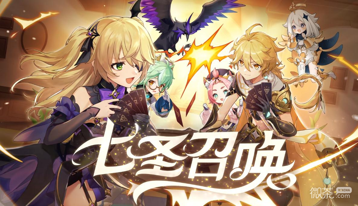 《原神》七圣召唤切人物空过作用详情