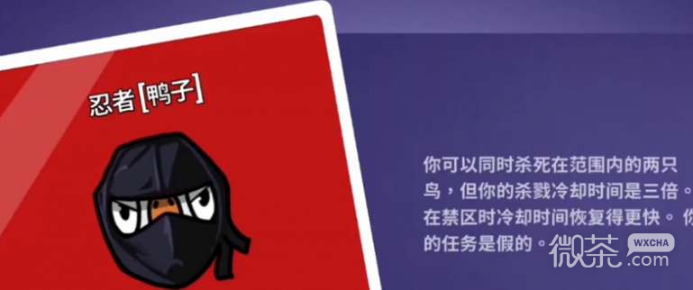 《鹅鸭杀》忍者鸭玩法指南