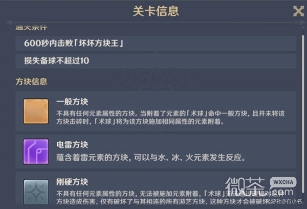 《原神》3.3破邪游艺第一阶段怎么过攻略