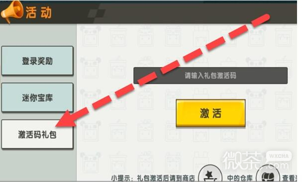 《迷你世界》12月16日礼包兑换码2022一览