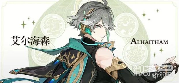 《原神》3.4新增角色详情