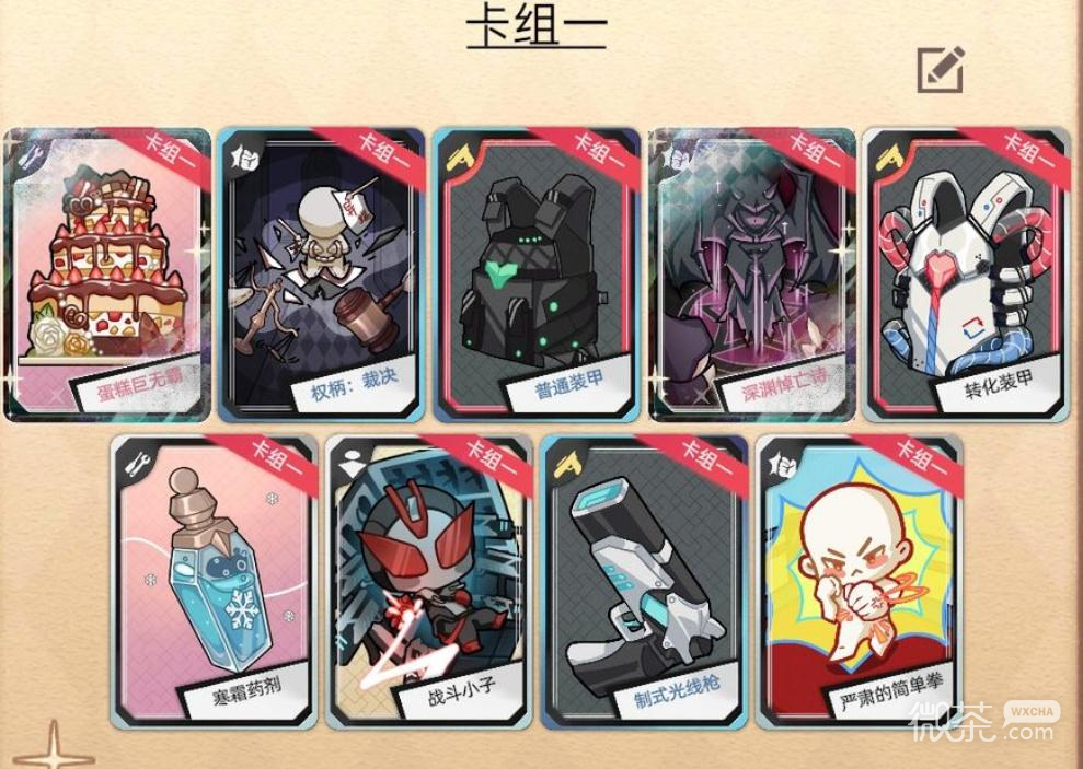 《当代人生》高伤害流卡组指南