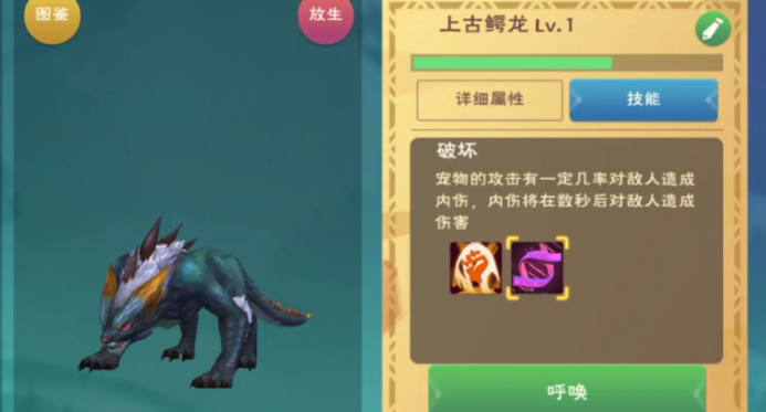 创造与魔法海鳄龙在哪里刷? 创造与魔法海鳄龙在哪里刷?
