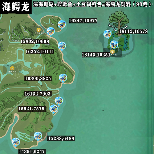 海鳄龙位置坐标一览 海鳄龙位置坐标一览