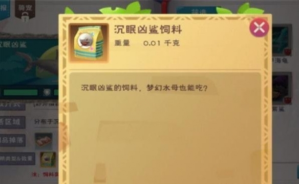 幼紫鲨饲料制作配方