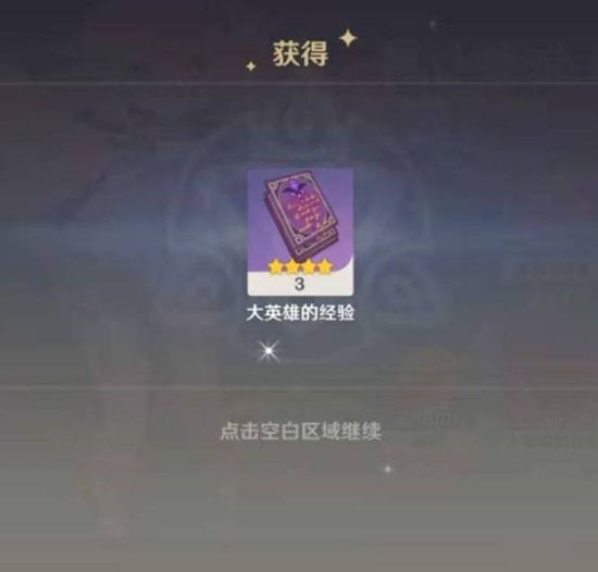 原神每日签到位置介绍
