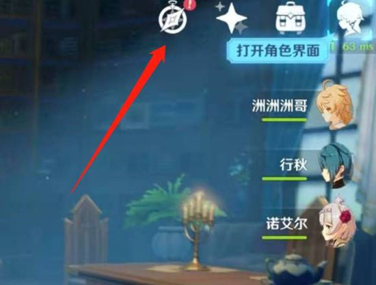 原神每日签到位置介绍