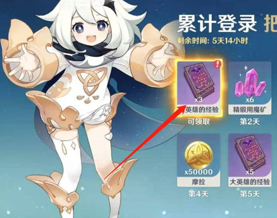 原神每日签到位置介绍