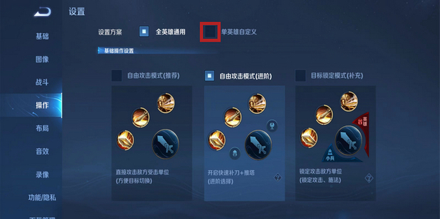 百里守约自动瞄准设置教程 百里守约自动瞄准设置教程