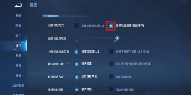 百里守约自动瞄准设置教程 百里守约自动瞄准设置教程