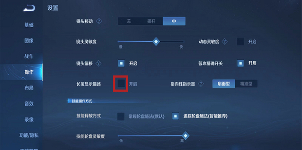 百里守约自动瞄准设置教程 百里守约自动瞄准设置教程